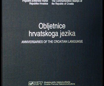Obljetnice hrvatskog jezika 1997.