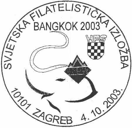 SVJETSKA FILATELISTIČKA IZLOŽBA BANKOK 2003