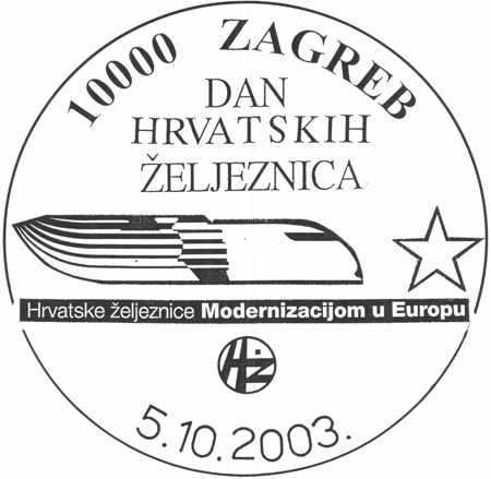 DAN HRVATSKIH ŽELJEZNICA