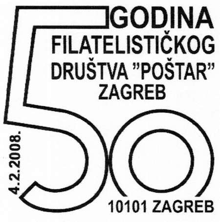 50 GODINA FILATELISTIČKOG DRUŠTVA ’POŠTAR’ ZAGREB