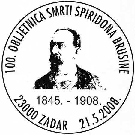 100. OBLJETNICA SMRTI SPIRIDONA BRUSINE