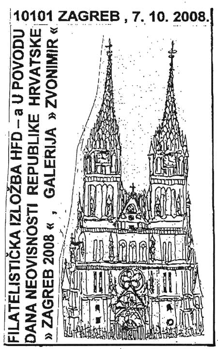 FILATELISTIČKA IZLOŽBA HFD-a U POVODU DANA NEOVISNOSTI REPUBLIKE HRVATSKE ’ZAGREB 2008’