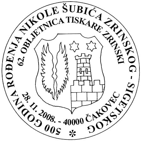 500 GODINA ROĐENJA NIKOLE ŠUBIĆA ZRINSKOG - SIGETSKOG, 62. OBLJETNICA TISKARE ZRINSKI