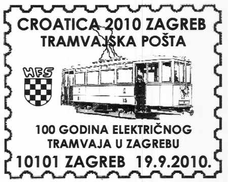 CROATICA 2010 ZAGREB - TRAMVAJSKA POŠTA